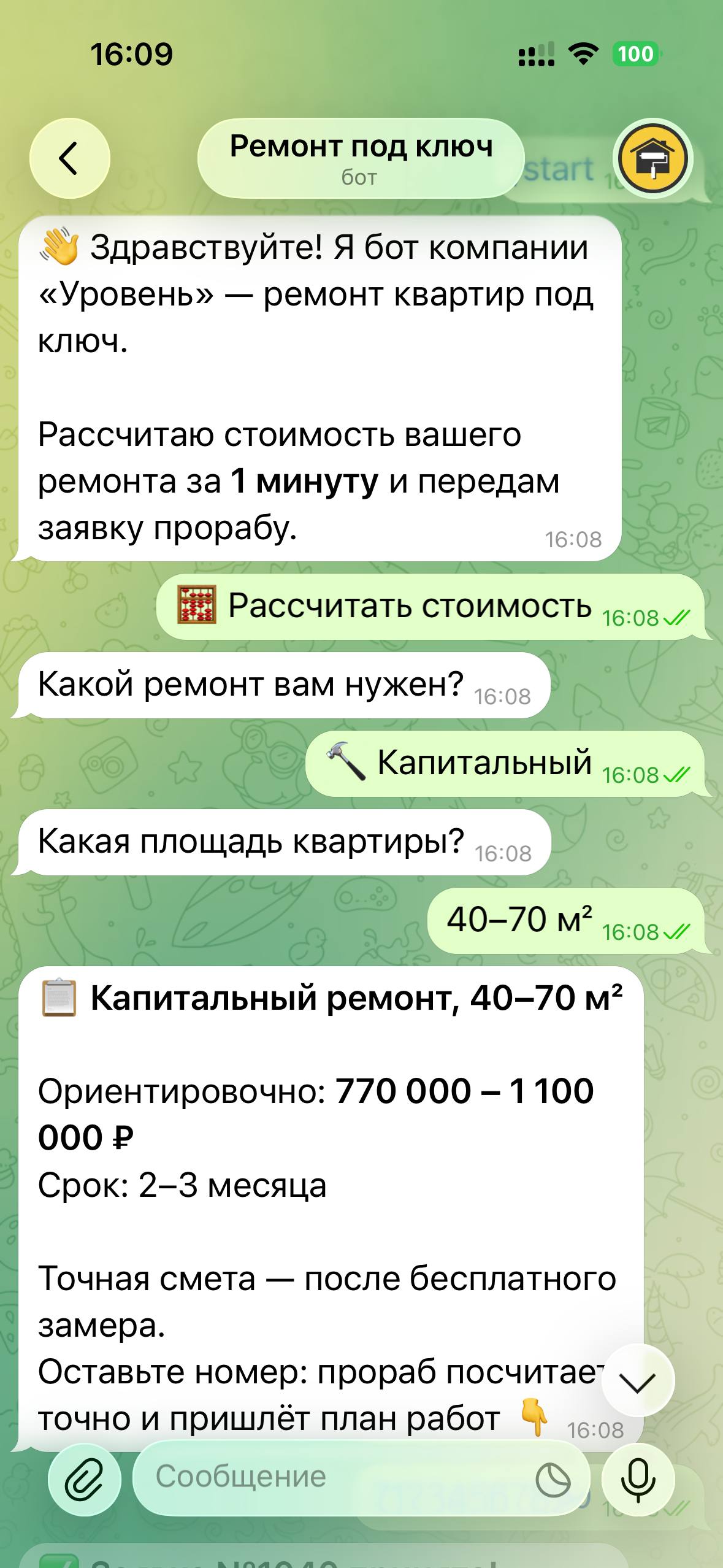 Лид-бот: расчёт стоимости и приём заявки в Telegram